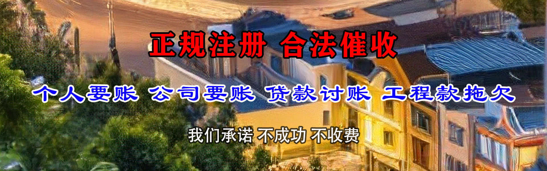 美姑要帐公司